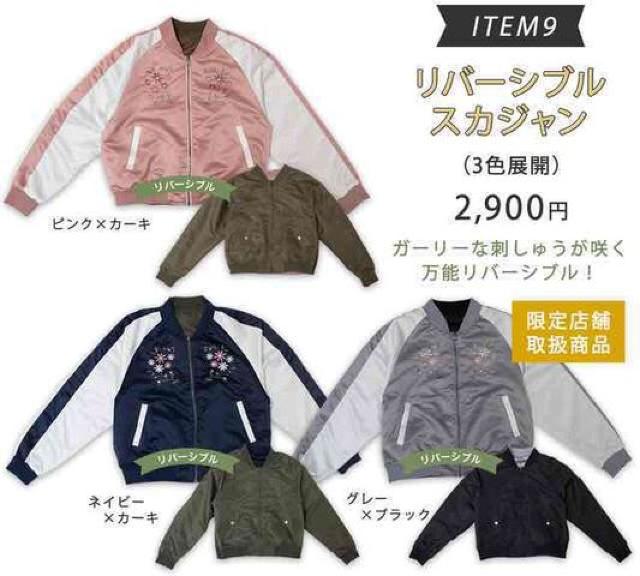 しまむら×mer・花刺繍リバーシブルスカジャン&ブルゾン。ピンク < ブランド しまむら×mer・花刺繍リバーシブルスカジャン&ブルゾン。ピンク < ブランドの