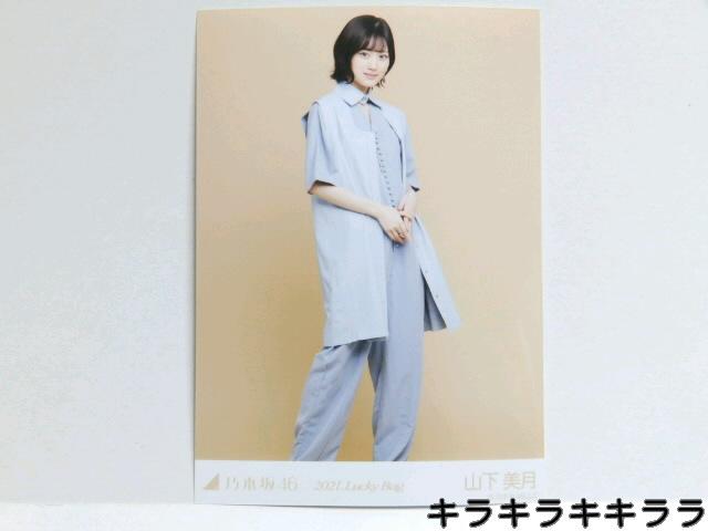 sNewtT؍46/R2021N*Lucky Bag[ʐ^]   ^gObY 