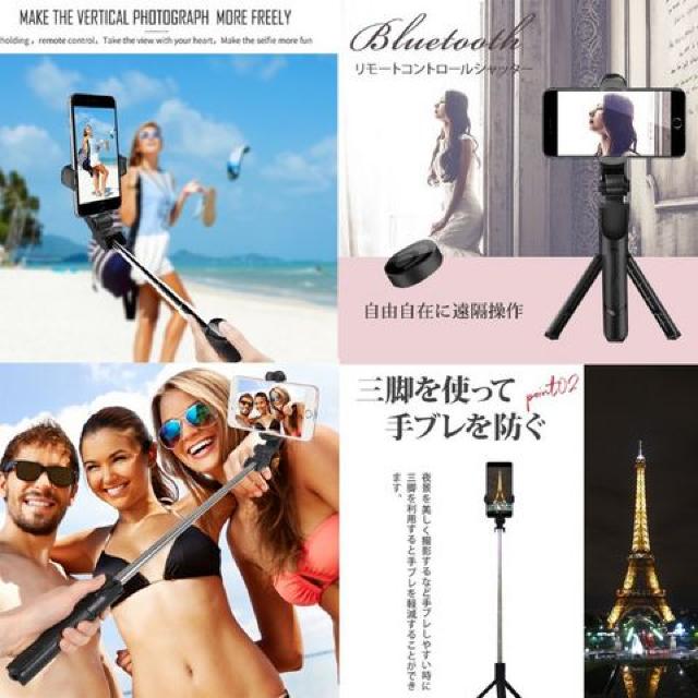 縦撮り 三脚 リモコン シャッター付き 自撮り棒 < 家電/AV 縦撮り 三脚 リモコン シャッター付き 自撮り棒 < 家電/AVの