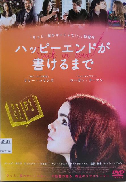 中古DVD ハッピーエンドが書けるまで < CD/DVD/ビデオ  中古DVD ハッピーエンドが書けるまで  < CD/DVD/ビデオの