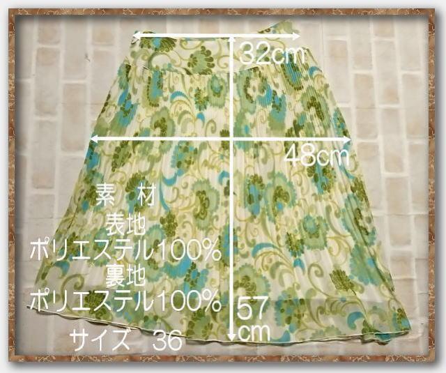 ミッシェルクラン シフォンプリーツスカート < ブランド ミッシェルクラン シフォンプリーツスカート < ブランドの