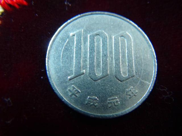 平成元年 100円硬貨 40804 !!! < ホビー  平成元年 100円硬貨 40804 !!!  < ホビーの