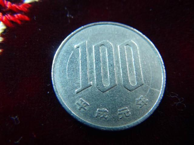 平成元年 100円硬貨 40804 !!! < ホビー  平成元年 100円硬貨 40804 !!! < ホビーの