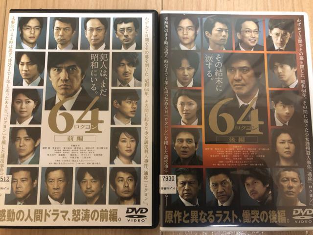 u64 N OҁA҃Zbgi'16fu64vψ)vDVD   CD/DVD/rfI 