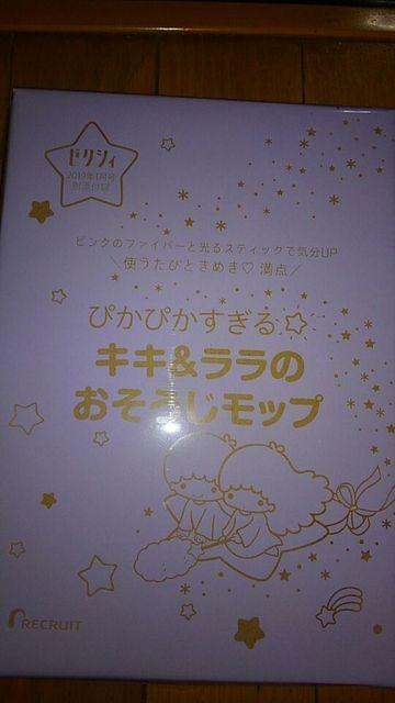 キキ&ララ おそうじモップ < インテリア/ライフ  キキ&ララ おそうじモップ  < インテリア/ライフの