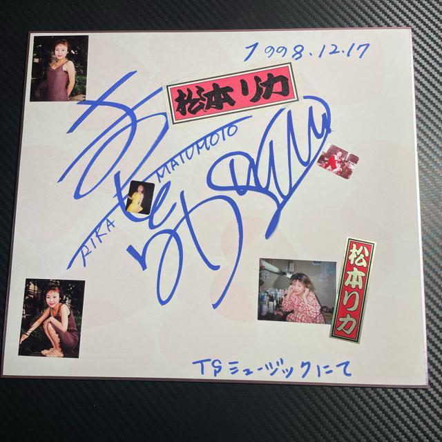 松本リカ 直筆サイン色紙&ポラ1枚 ストリップアイドル < アニメ/コミック/キャラクター  松本リカ 直筆サイン色紙&ポラ1枚 ストリップアイドル  < アニメ/コミック/キャラクターの