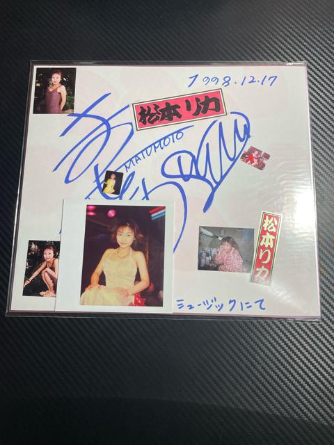 松本リカ 直筆サイン色紙&ポラ1枚 ストリップアイドル < アニメ/コミック/キャラクター  松本リカ 直筆サイン色紙&ポラ1枚 ストリップアイドル < アニメ/コミック/キャラクターの