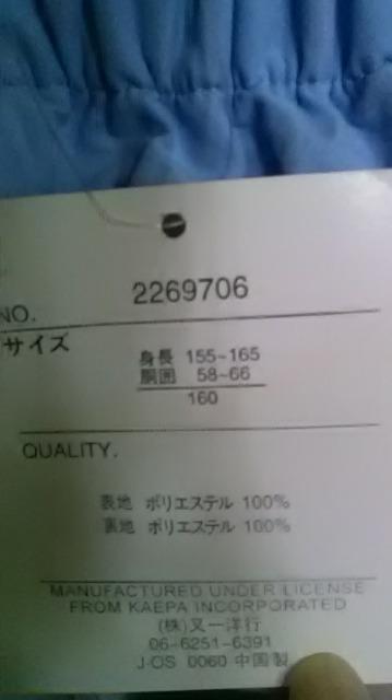 23*新品*Keapa *パンツ*訳あり < キッズ/ベビー  23*新品*Keapa *パンツ*訳あり < キッズ/ベビーの