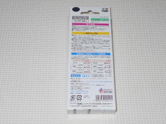 DS★パワーチャージDSi 乾電池式充電器 任天堂ライセンス商品 < ゲーム本体/ソフト  DS★パワーチャージDSi 乾電池式充電器 任天堂ライセンス商品 < ゲーム本体/ソフトの