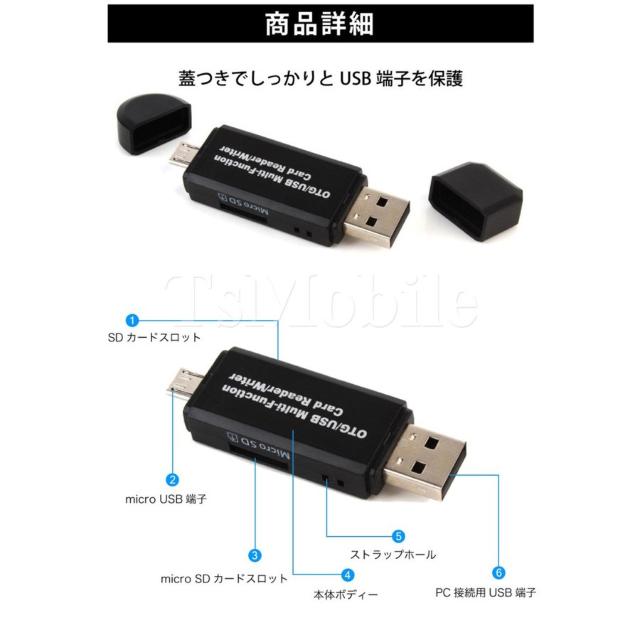 microSDカード USB カードリーダー SDカードリーダー Windows mac スマートフォン 対応 高速 < 家電/AV microSDカード USB カードリーダー SDカードリーダー Windows mac スマートフォン 対応 高速 < 家電/AVの