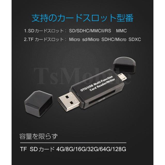 microSDカード USB カードリーダー SDカードリーダー Windows mac スマートフォン 対応 高速 < 家電/AV microSDカード USB カードリーダー SDカードリーダー Windows mac スマートフォン 対応 高速 < 家電/AVの