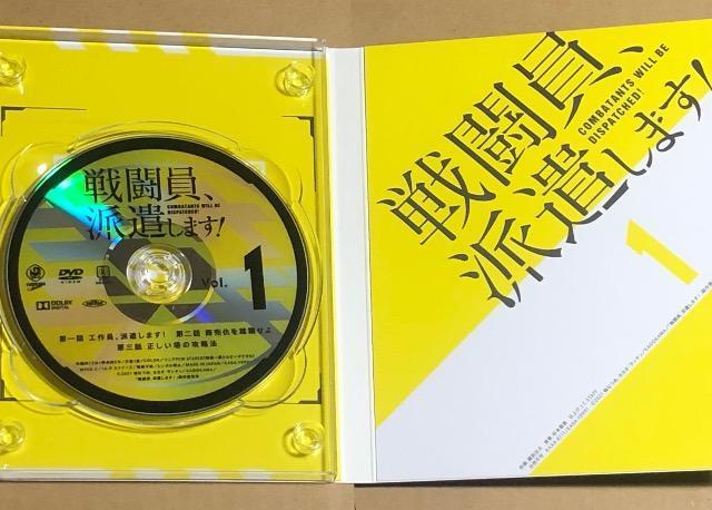 戦闘員,派遣します! Vol.1 DVD < CD/DVD/ビデオ 戦闘員,派遣します! Vol.1 DVD < CD/DVD/ビデオの
