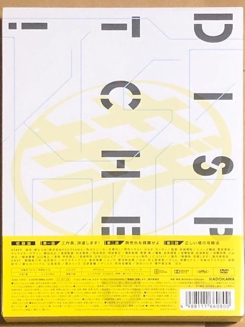 戦闘員,派遣します! Vol.1 DVD < CD/DVD/ビデオ 戦闘員,派遣します! Vol.1 DVD < CD/DVD/ビデオの