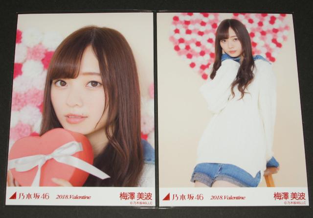 �T�؍�46�@�~�V���g�@���ʐ^�T���R���v�@2018.Valentine �� �^�����g�O�b�Y�� 