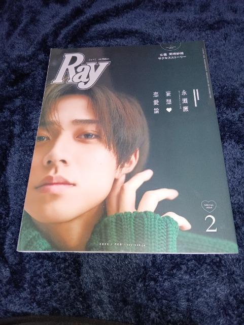 Ray     2023年2月号      永瀬廉他 < 本/雑誌  Ray     2023年2月号      永瀬廉他  < 本/雑誌の