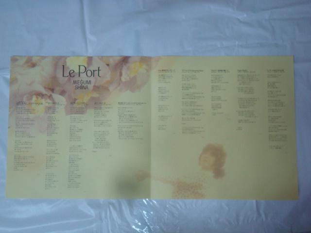 ル・ポール(Le Port) / 椎名恵(MEGUMI SHINA) 帯付LP < CD/DVD/ビデオ  ル・ポール(Le Port) / 椎名恵(MEGUMI SHINA) 帯付LP < CD/DVD/ビデオの
