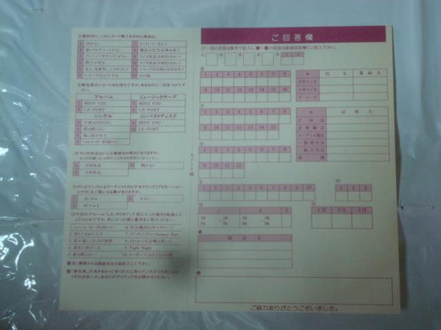 ル・ポール(Le Port) / 椎名恵(MEGUMI SHINA) 帯付LP < CD/DVD/ビデオ  ル・ポール(Le Port) / 椎名恵(MEGUMI SHINA) 帯付LP < CD/DVD/ビデオの