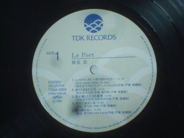 ル・ポール(Le Port) / 椎名恵(MEGUMI SHINA) 帯付LP < CD/DVD/ビデオ  ル・ポール(Le Port) / 椎名恵(MEGUMI SHINA) 帯付LP < CD/DVD/ビデオの