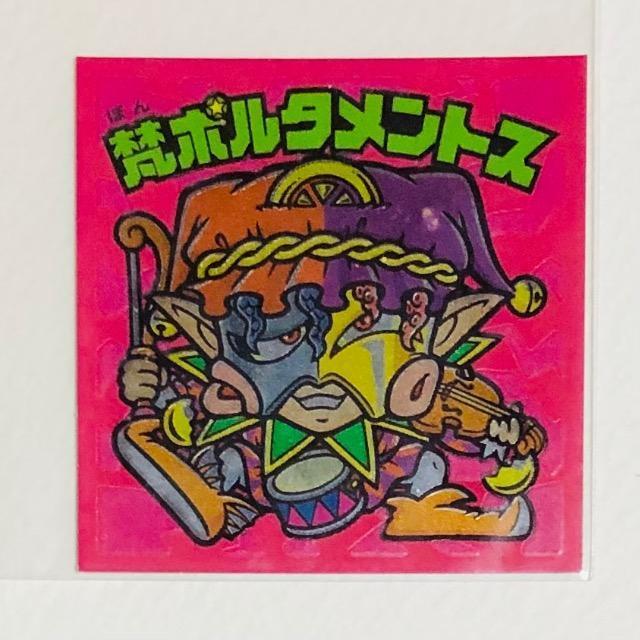 ビックリマン 聖魔化生伝 H-2化 梵ポルタメントス < ホビー ビックリマン 聖魔化生伝 H-2化 梵ポルタメントス < ホビーの