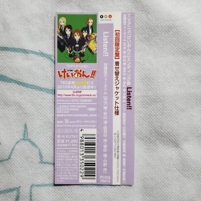 TV�A�j���u�������� !!�vED�e�[�} �uListen !!�v / ���ی�e�B�[�^�C�� �������� (CD)�@�����ւ��W���P�b�g �� �A�j��/�R�~�b�N/�L�����N�^�[�� 