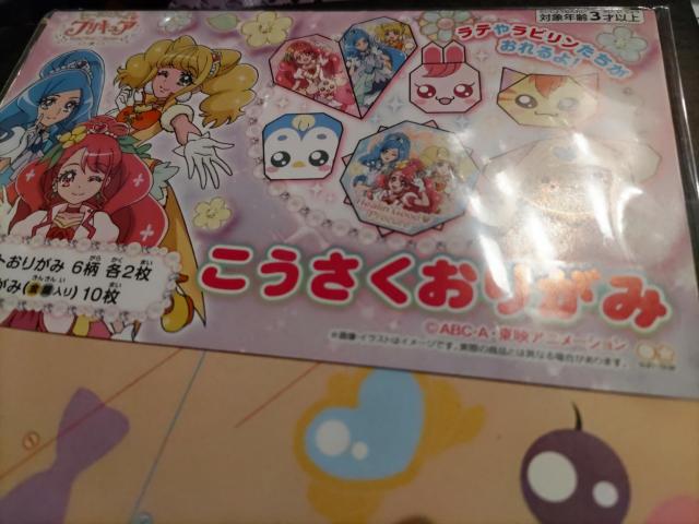 プリキュア*折り紙セット*未開封 < アニメ/コミック/キャラクター プリキュア*折り紙セット*未開封 < アニメ/コミック/キャラクターの