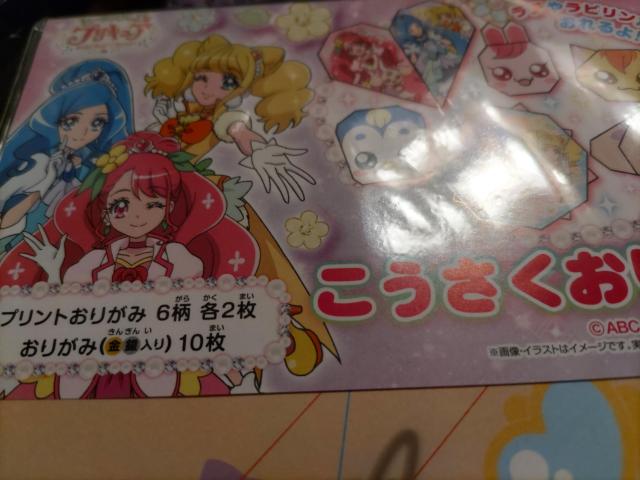 プリキュア*折り紙セット*未開封 < アニメ/コミック/キャラクター プリキュア*折り紙セット*未開封 < アニメ/コミック/キャラクターの