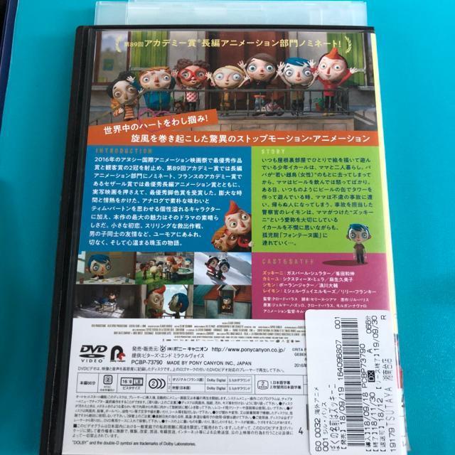 ぼくの名前はズッキーニ DVD ('16スイス/仏) < CD/DVD/ビデオ  ぼくの名前はズッキーニ DVD ('16スイス/仏) < CD/DVD/ビデオの