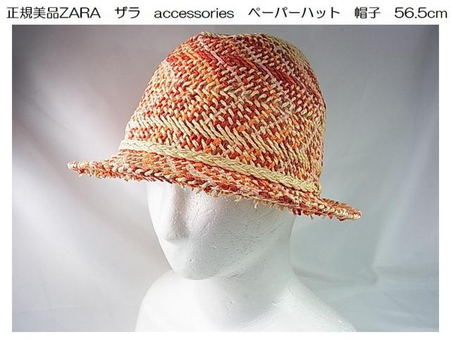 Ki@ZARA@KDS@U@LbY@accessories@Paper Mix@Xq@@56.5cmʁ@܂ 