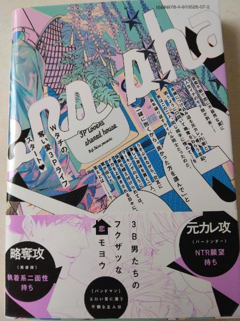 3Pラヴァーズシェアハウス/星名あんじ < アニメ/コミック/キャラクター 3Pラヴァーズシェアハウス/星名あんじ < アニメ/コミック/キャラクターの