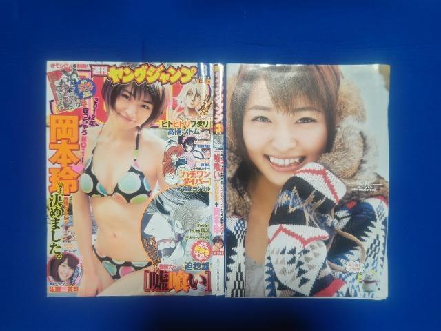 �N�I�J500 ���{�� '12/1 �����O�W�����v #3 ���g�p �� �`�P�b�g/������ 