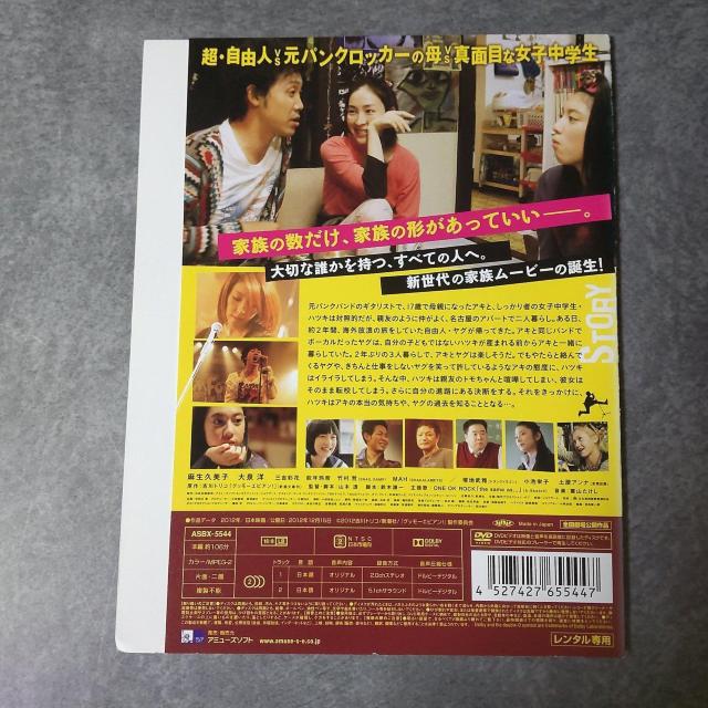 映画DVD『グッモーエビアン!』レンタル落ち 大泉洋 麻生久美子 三吉彩花 < CD/DVD/ビデオ  映画DVD『グッモーエビアン!』レンタル落ち 大泉洋 麻生久美子 三吉彩花 < CD/DVD/ビデオの
