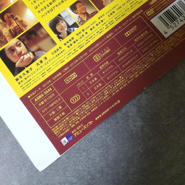映画DVD『グッモーエビアン!』レンタル落ち 大泉洋 麻生久美子 三吉彩花 < CD/DVD/ビデオ  映画DVD『グッモーエビアン!』レンタル落ち 大泉洋 麻生久美子 三吉彩花 < CD/DVD/ビデオの