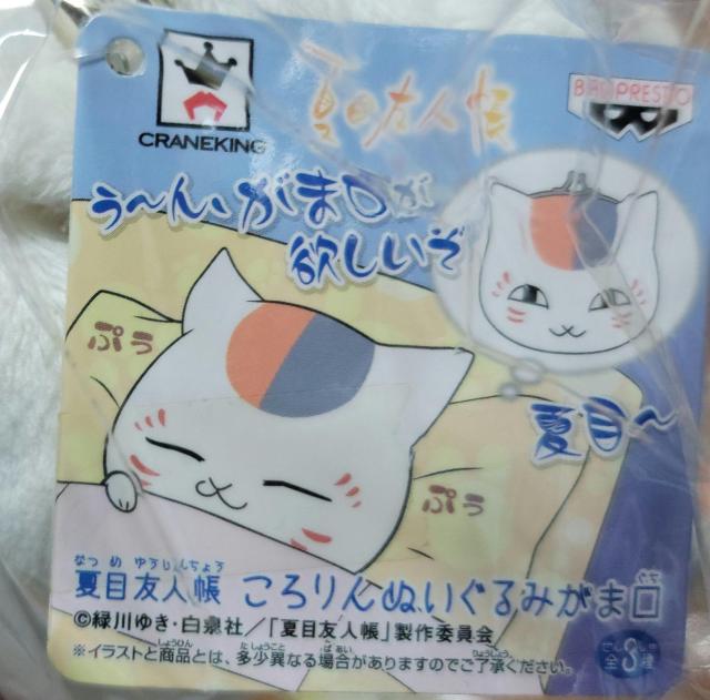 にゃんこ先生☆がま口 < アニメ/コミック/キャラクター  にゃんこ先生☆がま口 < アニメ/コミック/キャラクターの