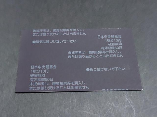 2005年 第57回 GI 朝日杯フューチュリティステークス ショウナンタキオン 単勝馬券 / 他場 非現地 馬券 JRA < ホビー 2005年 第57回 GI 朝日杯フューチュリティステークス ショウナンタキオン 単勝馬券 / 他場 非現地 馬券 JRA < ホビーの