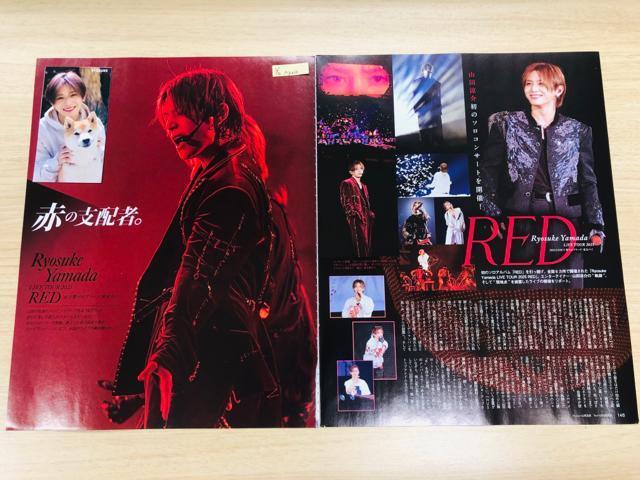 Hey!Say!JUMP 6/24 TV navi&TVKChEMyojoEQLAP!ETV LIFE؂蔲