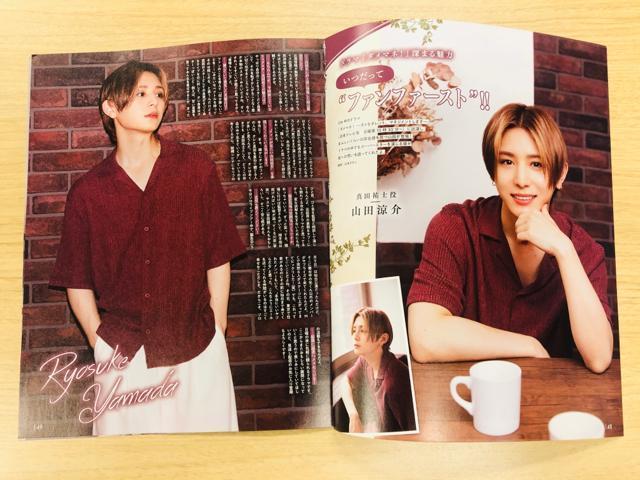 Hey!Say!JUMP 6/24 TV navi&TVKChEMyojoEQLAP!ETV LIFE؂蔲