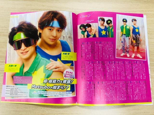 Hey!Say!JUMP 6/24 TV navi&TVKChEMyojoEQLAP!ETV LIFE؂蔲