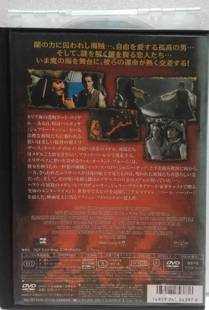 DVD パイレーツ・オブ・カリビアン/呪われた海賊たち【レンタル落ち】 < CD/DVD/ビデオ  DVD パイレーツ・オブ・カリビアン/呪われた海賊たち【レンタル落ち】 < CD/DVD/ビデオの