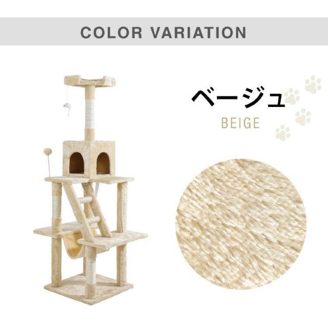 ★高さ153p★ 大型 キャットタワー 壁に固定可能 安定 ベージュ 他カラー有 < ペット/手芸/園芸  ★高さ153p★ 大型 キャットタワー 壁に固定可能 安定 ベージュ 他カラー有 < ペット/手芸/園芸の