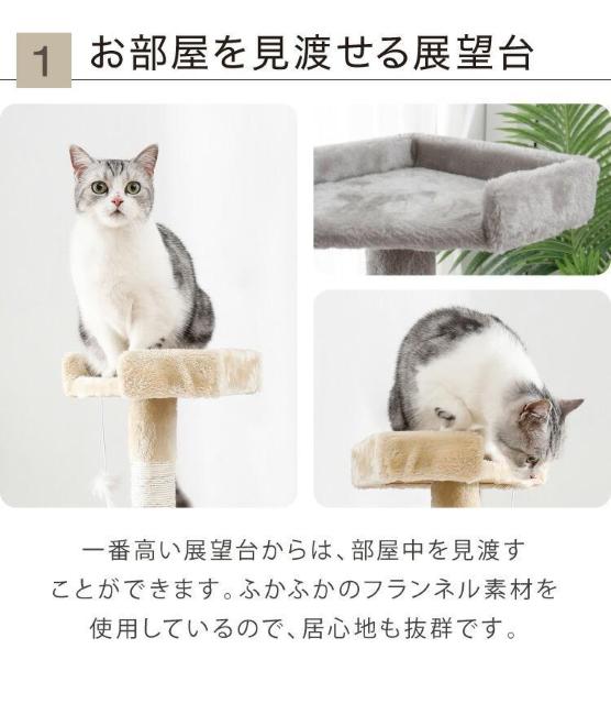★高さ153p★ 大型 キャットタワー 壁に固定可能 安定 ベージュ 他カラー有 < ペット/手芸/園芸  ★高さ153p★ 大型 キャットタワー 壁に固定可能 安定 ベージュ 他カラー有 < ペット/手芸/園芸の