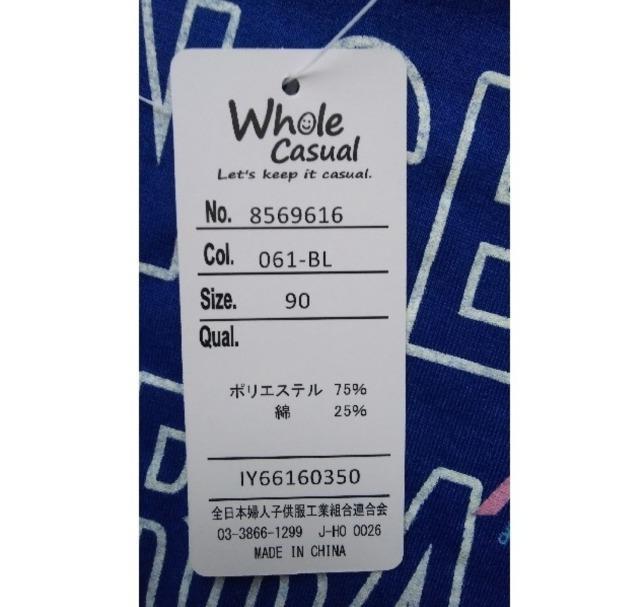 90★whole casual★ロイヤルブルー半袖Tシャツ★新品★送料無料 < キッズ/ベビー  90★whole casual★ロイヤルブルー半袖Tシャツ★新品★送料無料 < キッズ/ベビーの