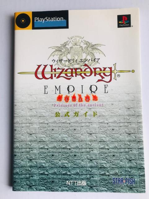 ウィザードリィ エンパイア 古の王女 公式ガイド Wizardry Empire Princess Ancient Guide < ゲーム本体/ソフト ウィザードリィ エンパイア 古の王女 公式ガイド Wizardry Empire Princess Ancient Guide < ゲーム本体/ソフトの