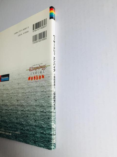 ウィザードリィ エンパイア 古の王女 公式ガイド Wizardry Empire Princess Ancient Guide < ゲーム本体/ソフト ウィザードリィ エンパイア 古の王女 公式ガイド Wizardry Empire Princess Ancient Guide < ゲーム本体/ソフトの