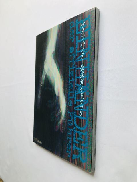 アインハンダー 公式ガイドブック 攻略本 初版 Einhander Official Guide Book Strategy PS < ゲーム本体/ソフト アインハンダー 公式ガイドブック 攻略本 初版 Einhander Official Guide Book Strategy PS < ゲーム本体/ソフトの