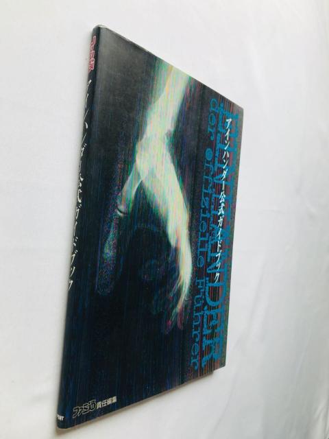 アインハンダー 公式ガイドブック 攻略本 初版 Einhander Official Guide Book Strategy PS < ゲーム本体/ソフト アインハンダー 公式ガイドブック 攻略本 初版 Einhander Official Guide Book Strategy PS < ゲーム本体/ソフトの