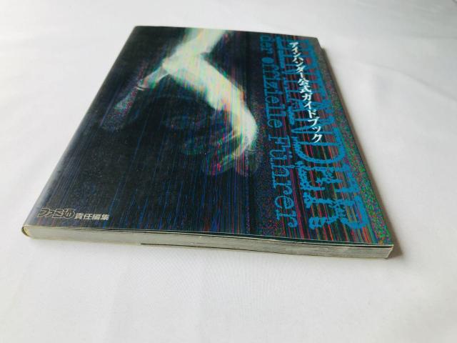 アインハンダー 公式ガイドブック 攻略本 初版 Einhander Official Guide Book Strategy PS < ゲーム本体/ソフト アインハンダー 公式ガイドブック 攻略本 初版 Einhander Official Guide Book Strategy PS < ゲーム本体/ソフトの