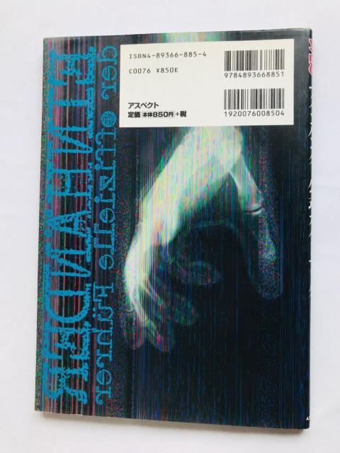 アインハンダー 公式ガイドブック 攻略本 初版 Einhander Official Guide Book Strategy PS < ゲーム本体/ソフト アインハンダー 公式ガイドブック 攻略本 初版 Einhander Official Guide Book Strategy PS < ゲーム本体/ソフトの