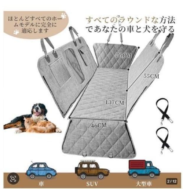 ペット用 ドライブシート 147x137cm 車 汚れ防止 防水 グレー < ペット/手芸/園芸  ペット用 ドライブシート 147x137cm 車 汚れ防止 防水 グレー < ペット/手芸/園芸の