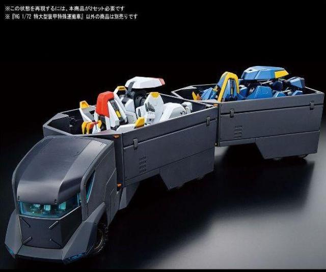 境界戦機 HG 1/72 特大型装甲特殊運搬車 < ホビー 境界戦機 HG 1/72 特大型装甲特殊運搬車 < ホビーの