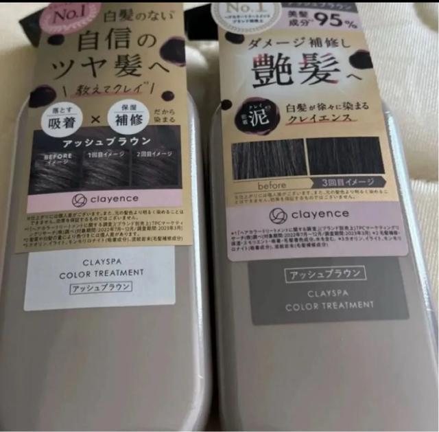 クレイスパ < ヘルス/ビューティー  クレイスパ  < ヘルス/ビューティーの